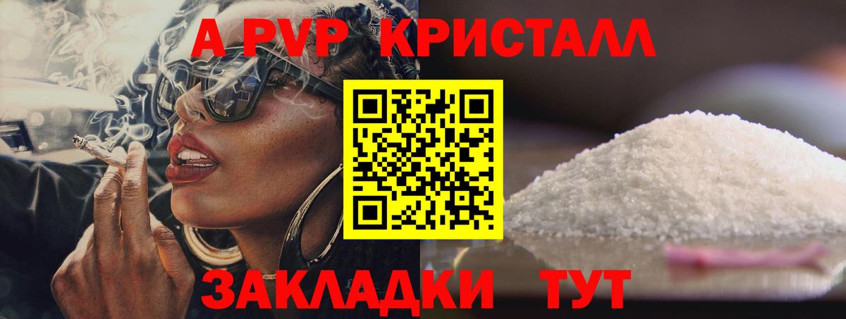 Alpha PVP мука Черногорск