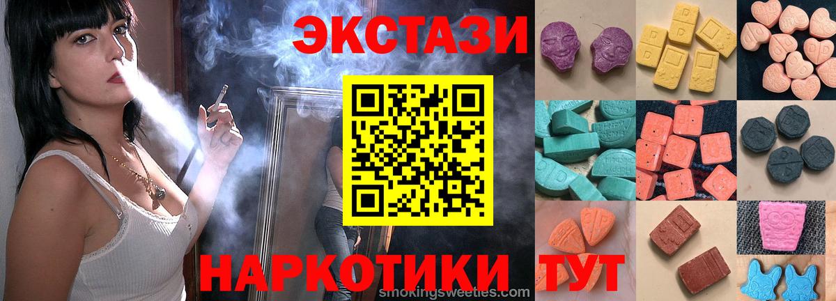 ЭКСТАЗИ VHQ Черногорск