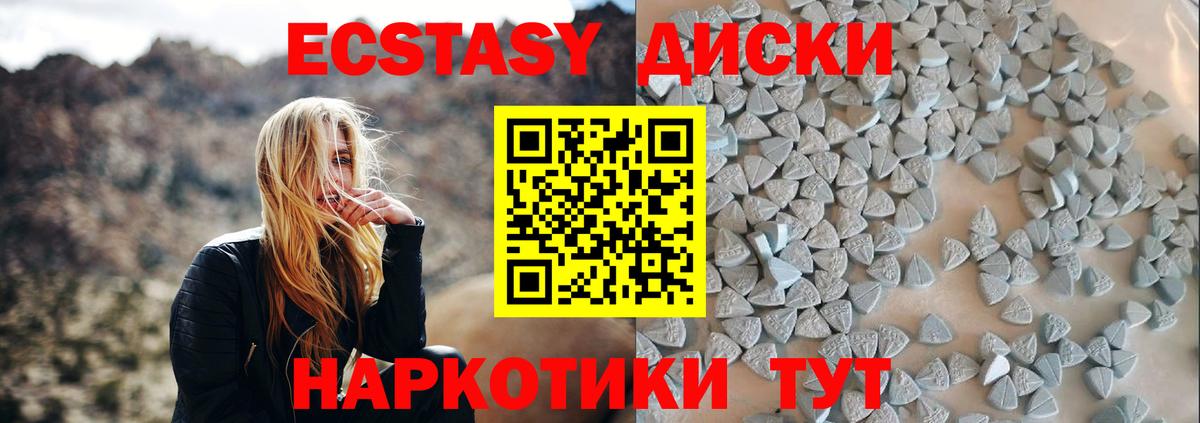 Экстази TESLA  ЭКСТАЗИ  Черногорск  Вход с VPN 