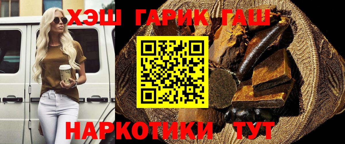 ГАШ Premium Черногорск
