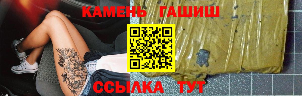 Черногорск  Гашиш гарик  Гашиш  Вход с VPN  ГАШИШ Ice-O-Lator 