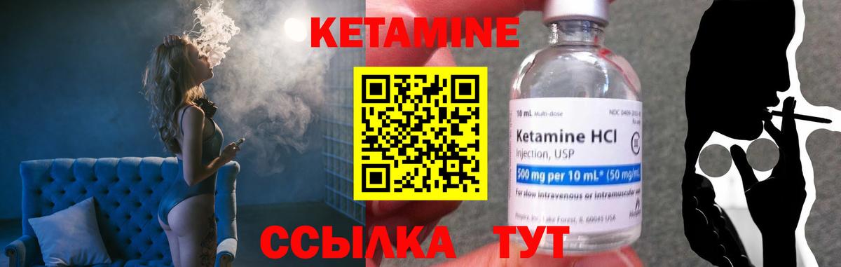 Черногорск  Кетамин VHQ  Вход с VPN 