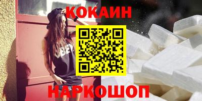 наркотики Малгобек
