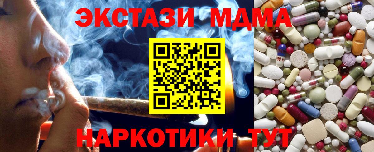 MDMA VHQ Черногорск