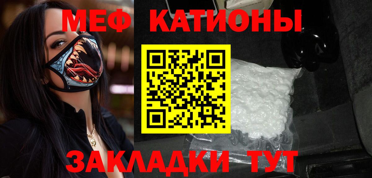 МЕФ  Черногорск