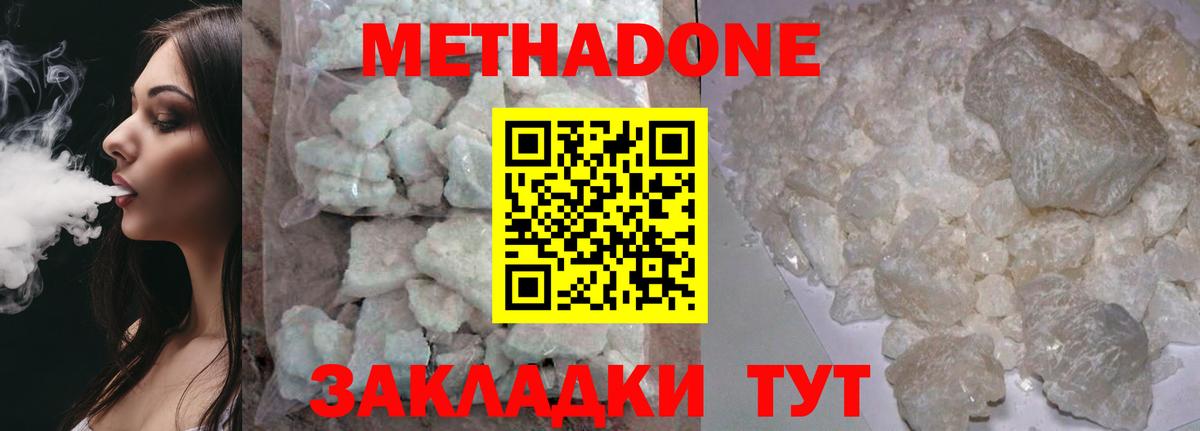 МЕТАДОН белоснежный  ссылка на мегу ССЫЛКА  Черногорск  Метадон кристалл  Вход с VPN 