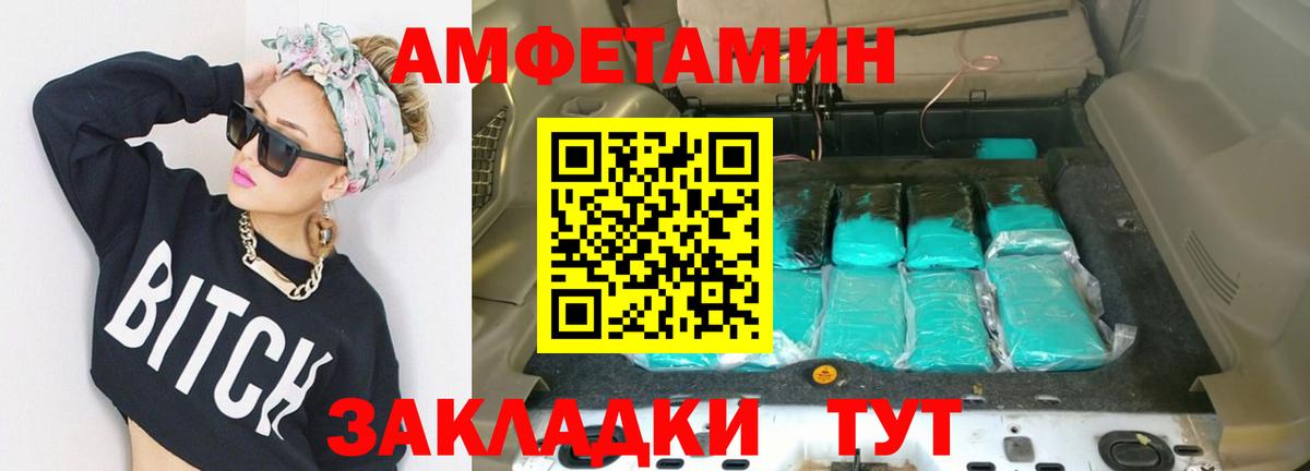 Метамфетамин мет Черногорск