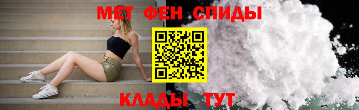 Первитин винт  Вход с VPN  Черногорск 