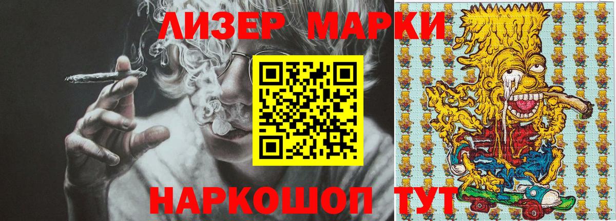 Марки NBOMe 1500мкг Черногорск