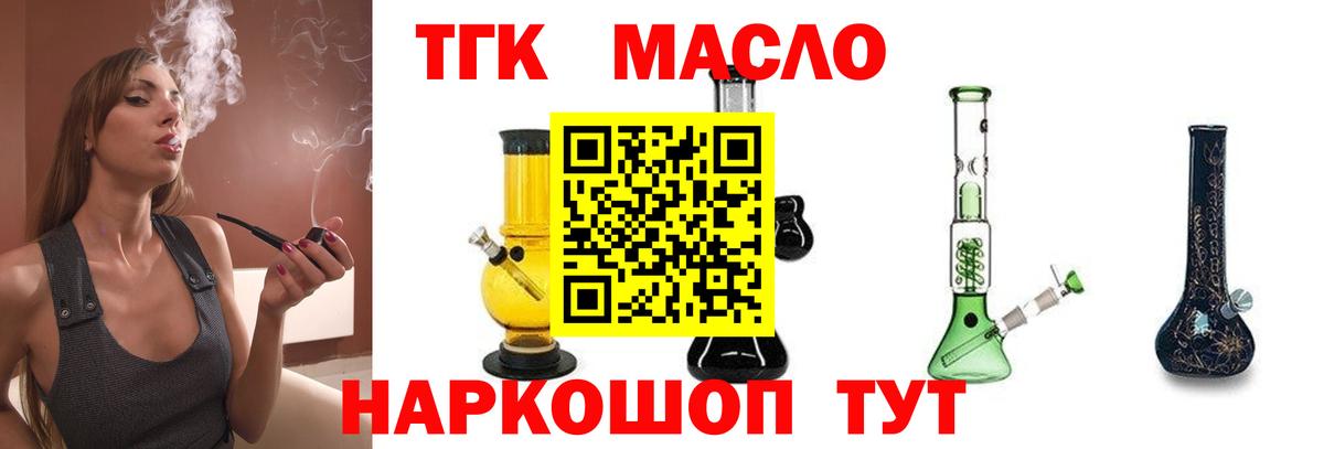 ТГК вейп Черногорск