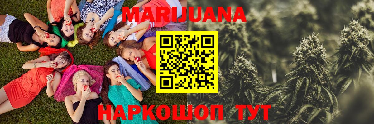 Конопля Bruce Banner Черногорск