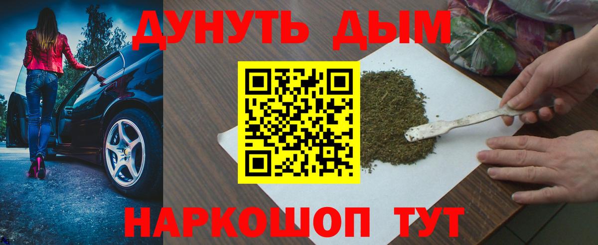 Черногорск  Каннабис гибрид  Канабис семена  Марихуана конопля  Вход с VPN 